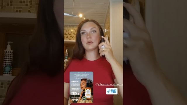 Отзыв на натуральную косметику SIBERINA