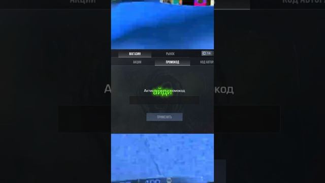 ПРОМОКОД В SO2 ОТ РАЗРАБОВ #standoff2 #стандофф2