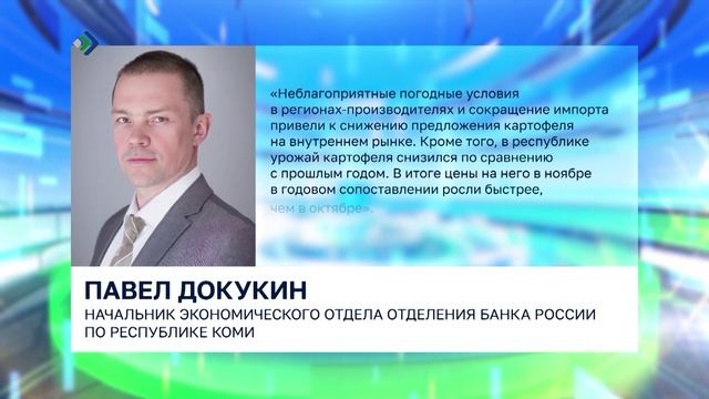 Годовая инфляция в республике в ноябре ускорилась до 8,8% после 8,1% в октябре