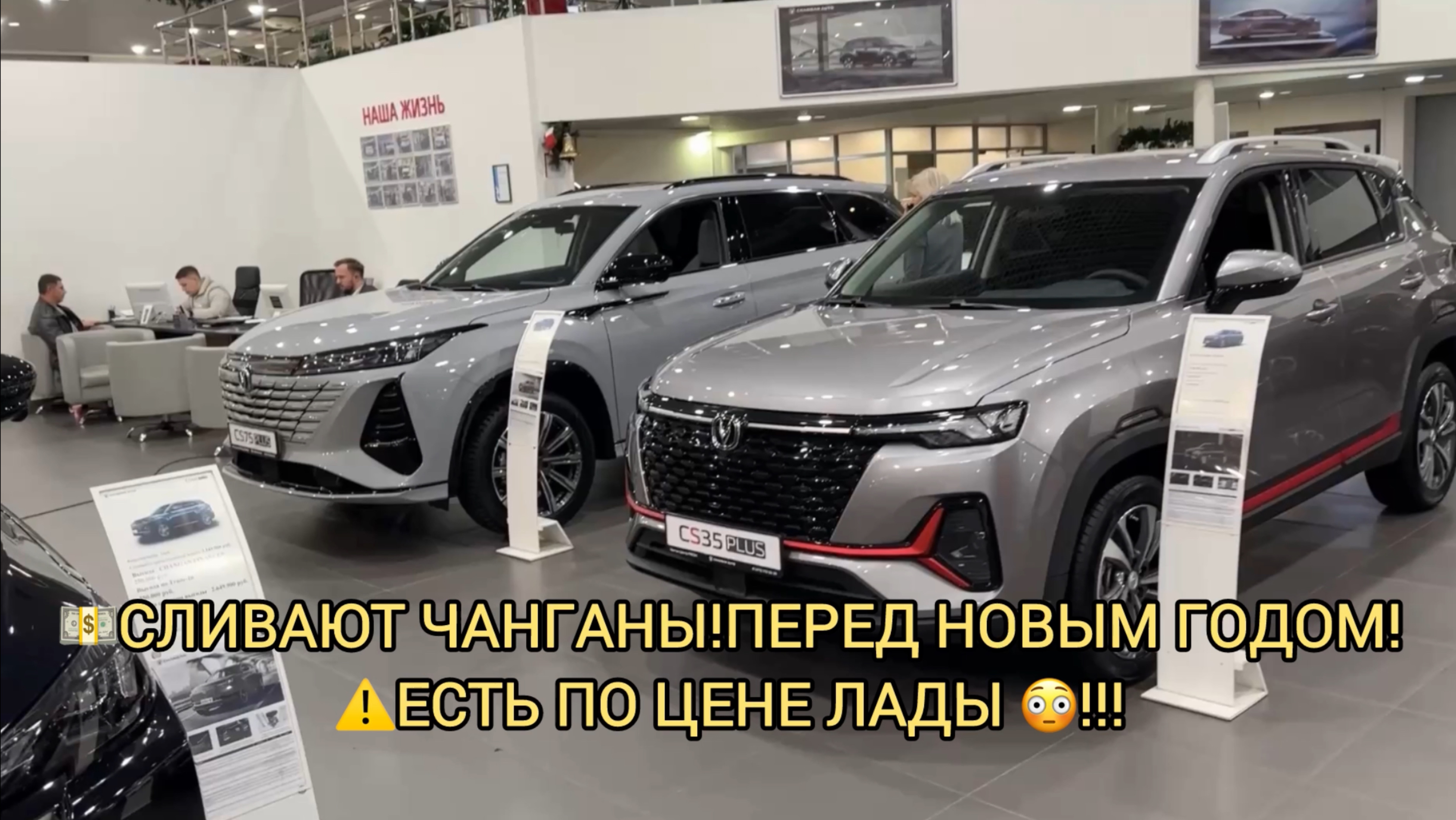 😱УХ-ТЫ ЧАНГАНЫ ПО ЦЕНЕ ЛАДЫ!ДЕКАБРЬ 2024!