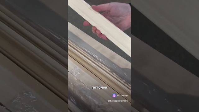 Погонаж