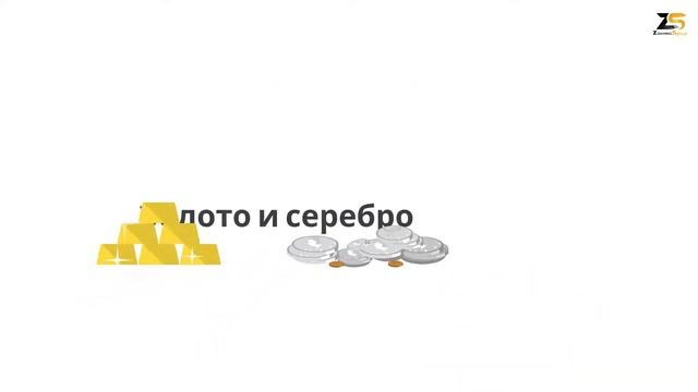 Обмен и размен золота и серебра с точки зрения ислама (сарф)