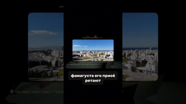 Студенческий городок на Кипре