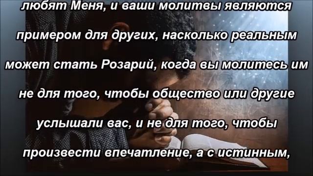 Секреты глубокой молитвы от всего сердца