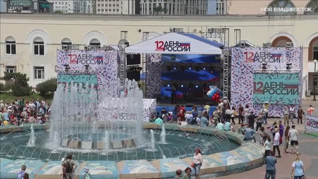 Владивосток День России 2021.