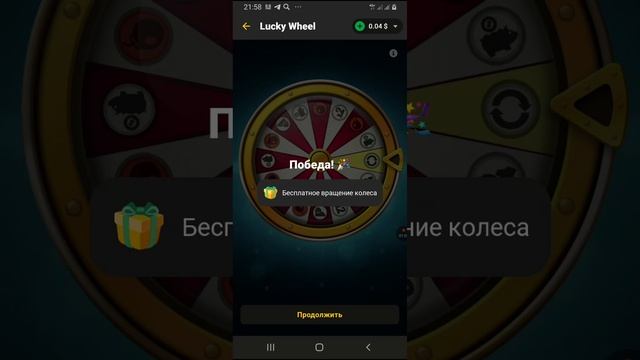 free bet.mp4