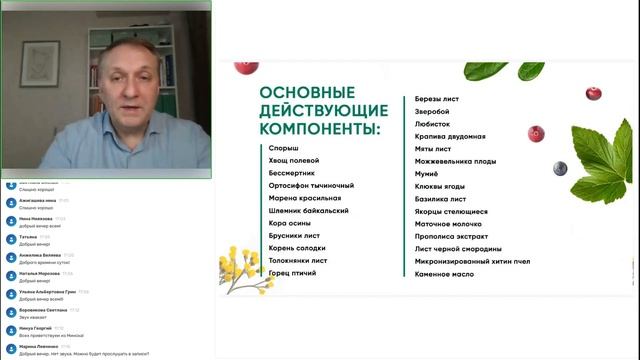 Новинка! Ursan bio для здоровья почек