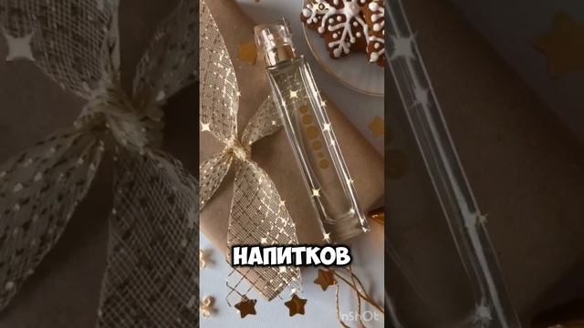 🔥 ПАРФЮМ И ЕДА