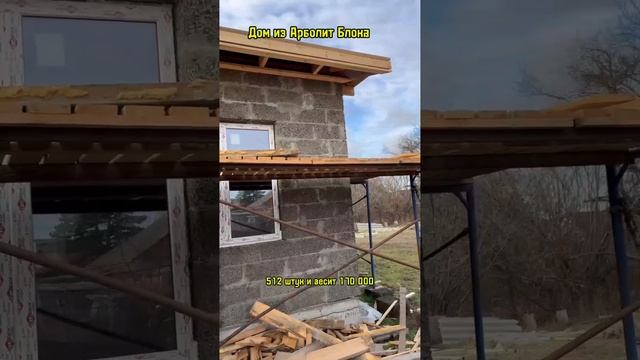 #домаизарболита #арболит #89186922458