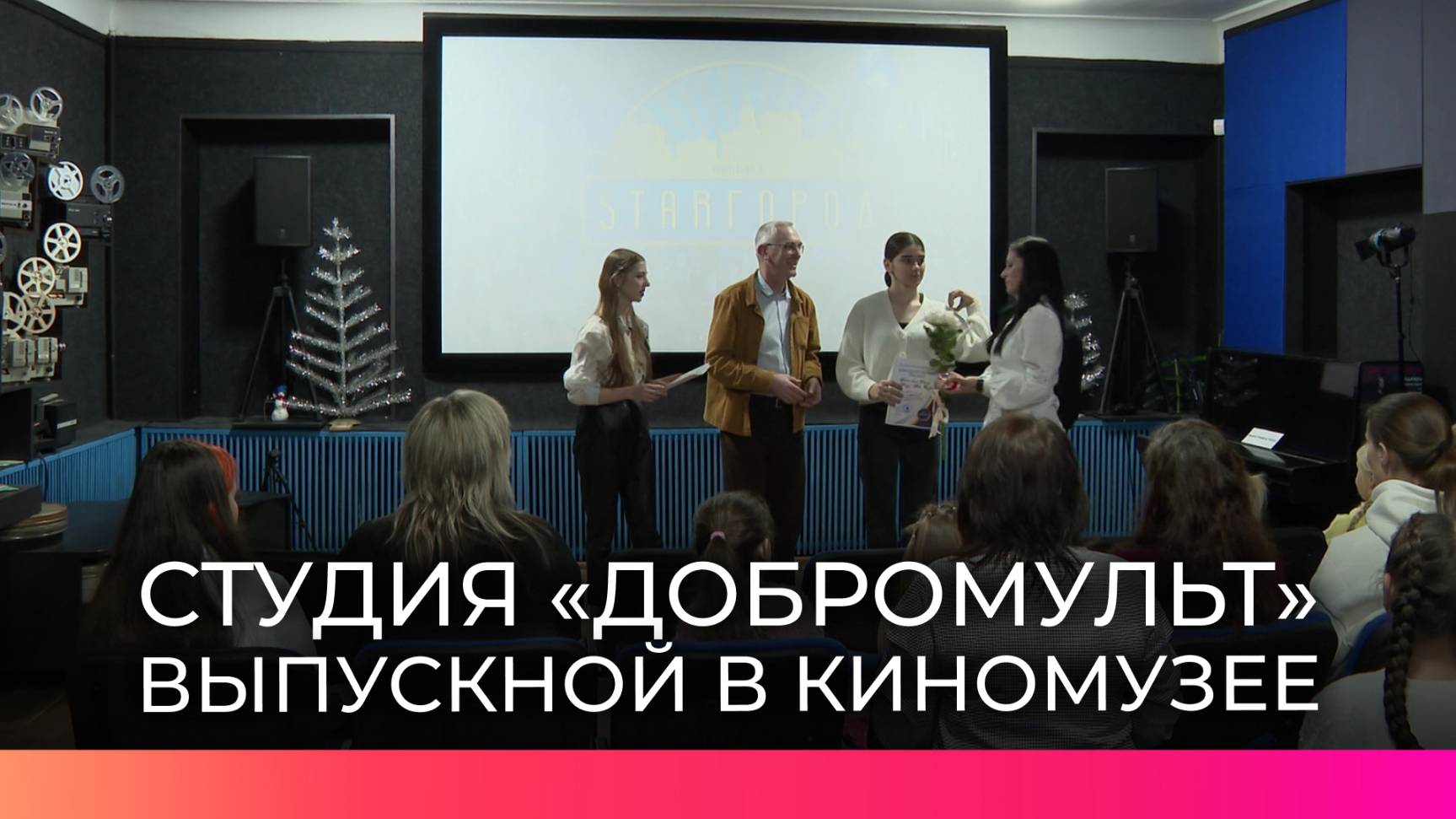 Юные новгородские аниматоры завершили обучение в детской студии «Добромульт»