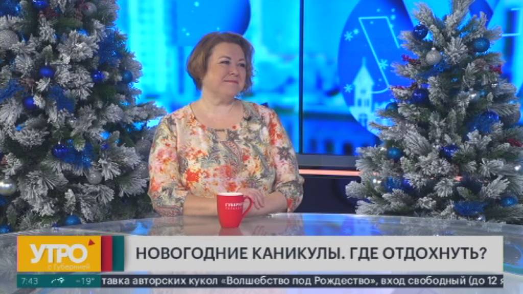 Новогодние каникулы. Где отдохнуть? Утро с Губернией. 25/12/2024. GuberniaTV