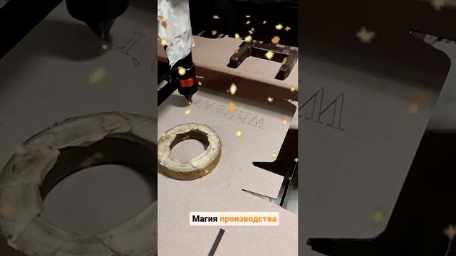Магия производства, лазерная вырезка логотипов по картону.