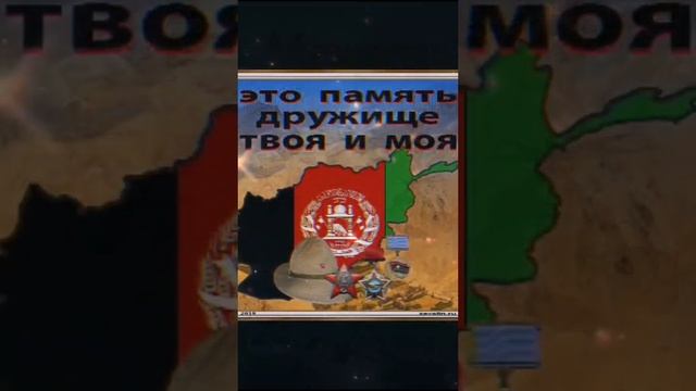 25 декабря 1979 года в 15:00 начался ввод советских войск в Афганистан.