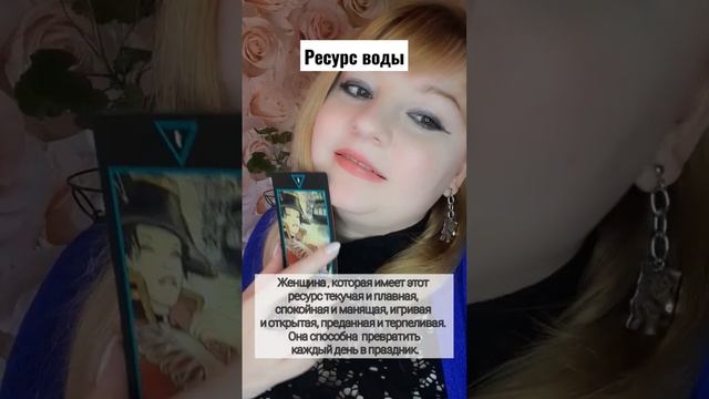 Стихия воды