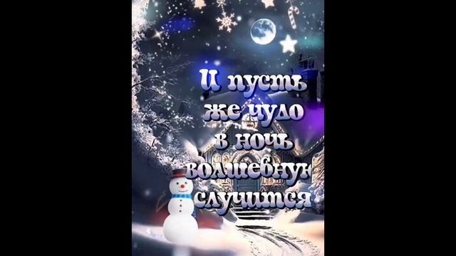 Доброй ночи