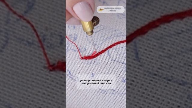 Украшение на елку, процессы вышивки, вышивка люневильским крючком