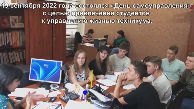 День самоуправления в МПТ к Дню профтехобразования в 2022