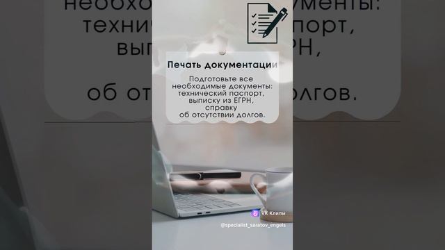 Гайд: подготовка квартиры к продаже.