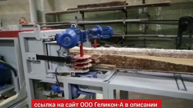 брусовальный бревнопильный станок для тонкомера СБ-750-2в многопильный дисковый на выходе брус+доски