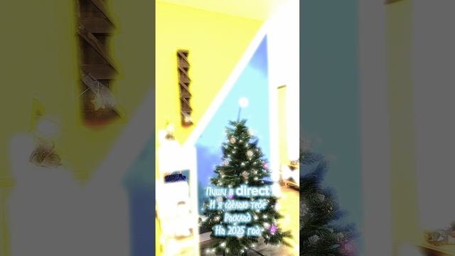 Собираю новогоднюю ёлку 🎄✨ Праздничная магия в каждый момент!