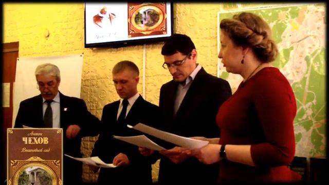 «Вишневый сад» А. Чехов