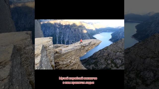 Норвегия. Всё самое интересное о стране.
