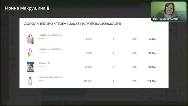 Что в Орифлэйм я покупаю лично себе?