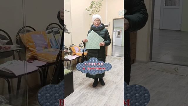 Отправка посылок с Асонией из Заречного 25 декабря 2024г