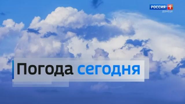 Погода в Донецкой Народной Республике 25 декабря