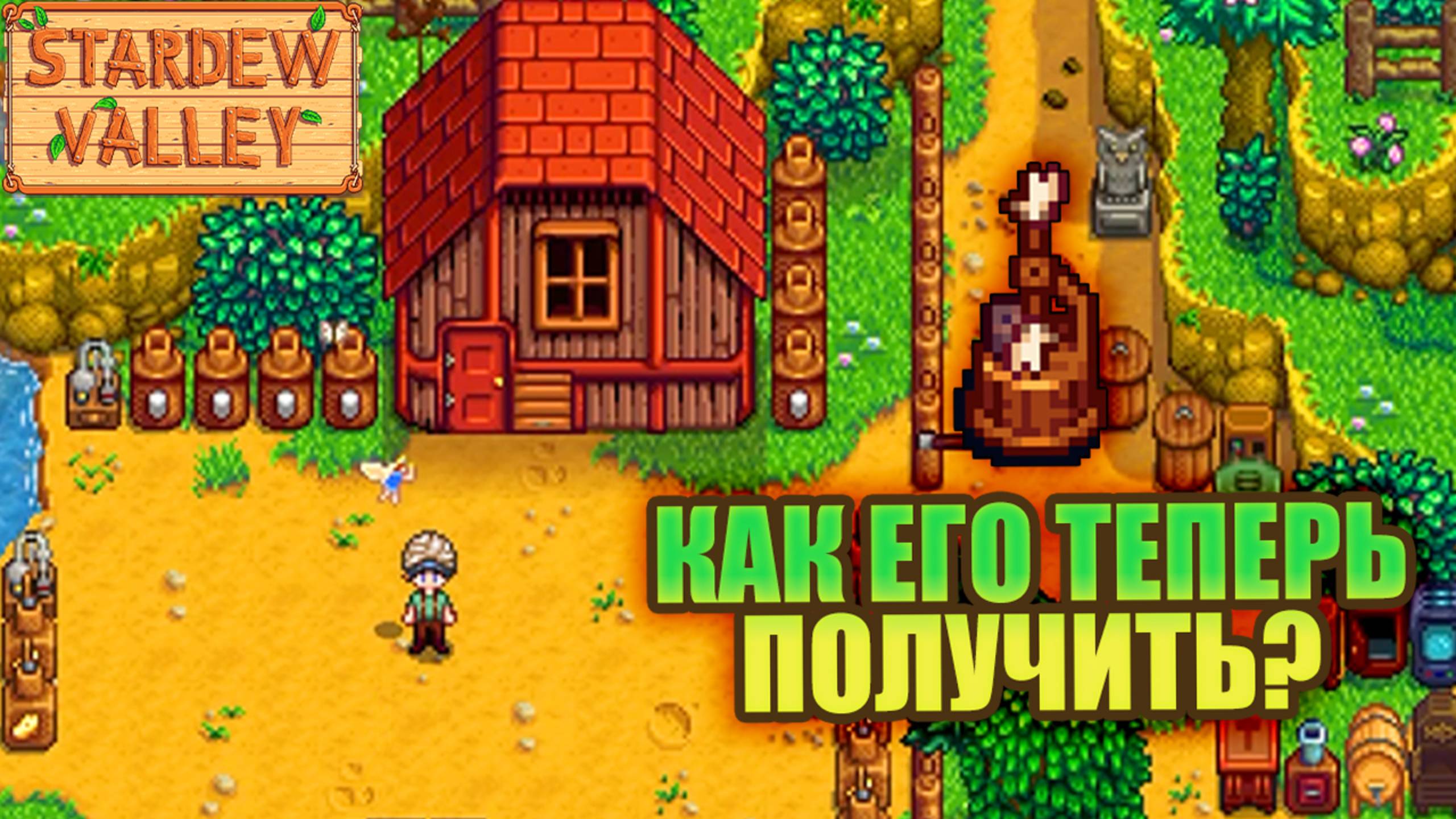 ИЗГНАНИЕ ДЖОДЖА БЫЛО ОШИБКОЙ! Stardew Valley, стрим 50, Жена Эмили (23.12.2024)