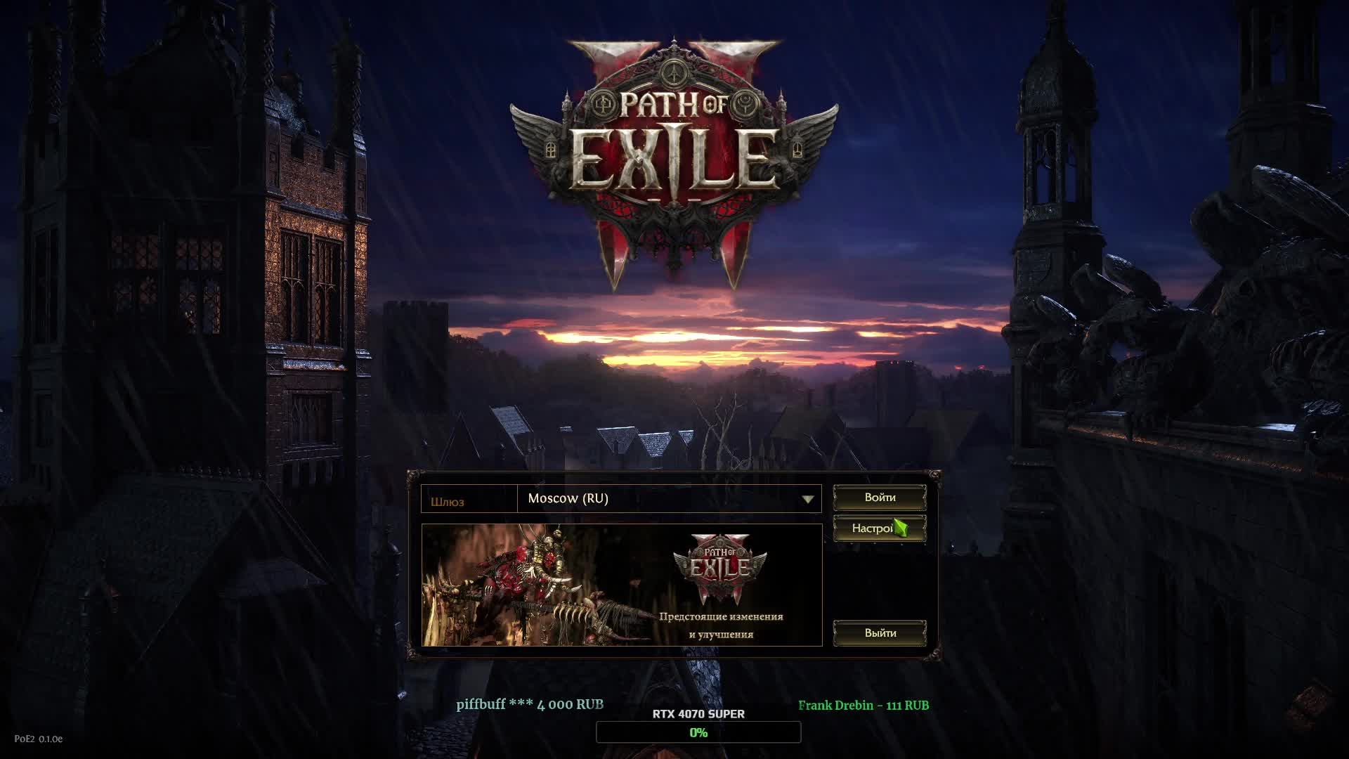 PoEхАлИ на Монахе - АКТ III