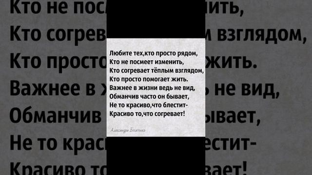Кто просто рядом...