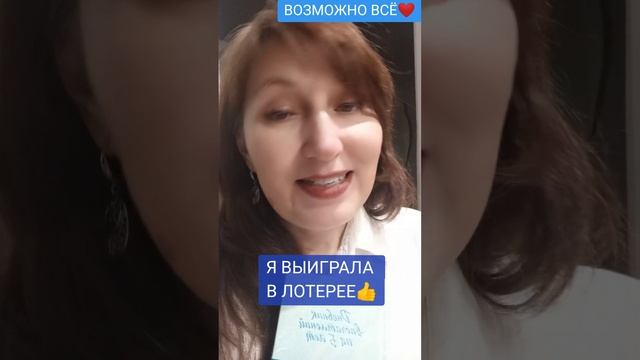 ВОЗМОЖНО ВСЁ ❤️