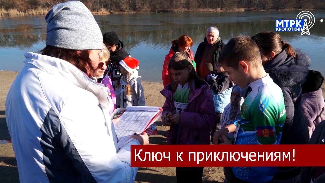 В Кавказском районе прошли соревнования по спортивному ориентированию на приз Деда Мороза.