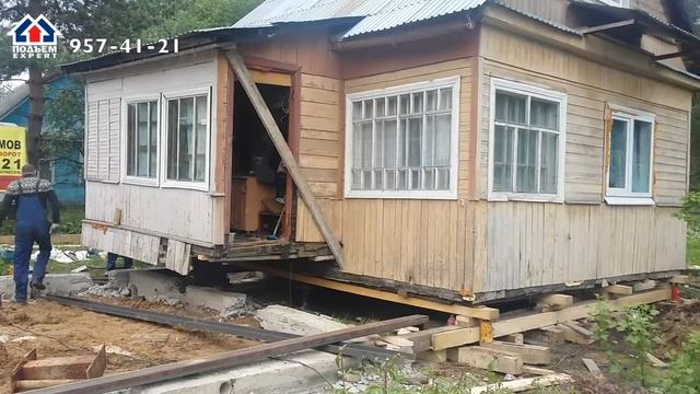 Перенос дома во Мге! Как мы перенесли дачный дом на 8 метров?