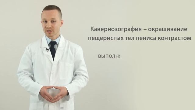 эректильная дисфункция, нарушение потенции, импотенция