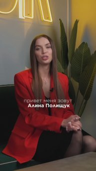 Знакомство❤️