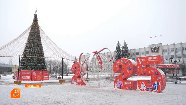 Город готов к Новому году