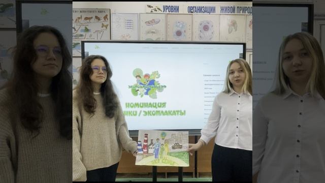 Экоплакат коллективная работа го Мытищи
