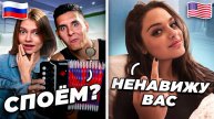 БАЯНИСТ и ПЕВИЦА спели на РУССКОМ для ИНОСТРАНЦЕВ в ЧАТ РУЛЕТКЕ ft Квашеная