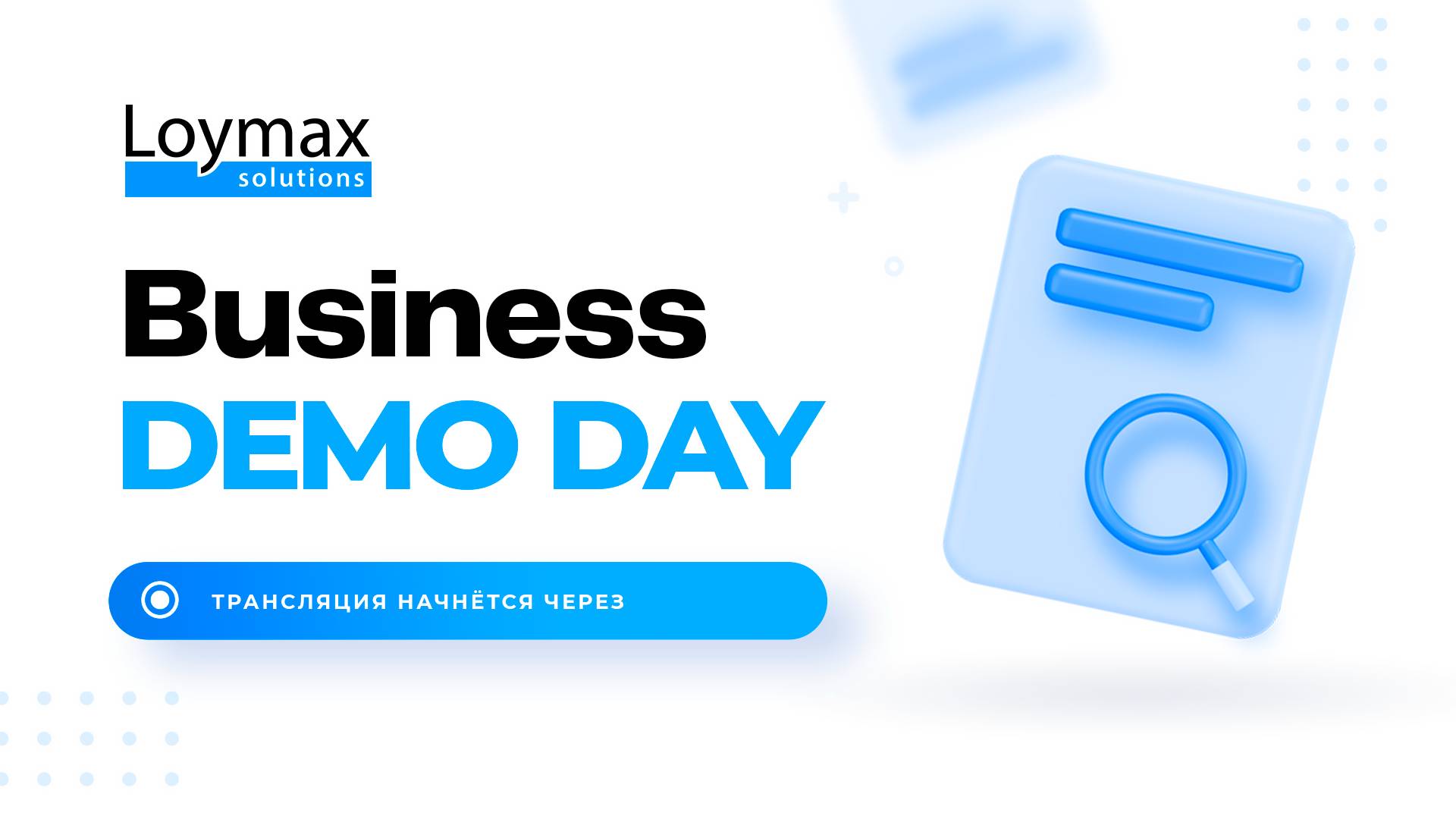 Business DemoDay 26.12.2024