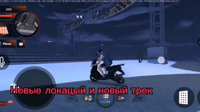 Блек раша Обнова 27-28 числа
