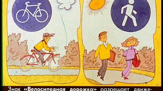 О поведении на дорогах.  ОБЖ