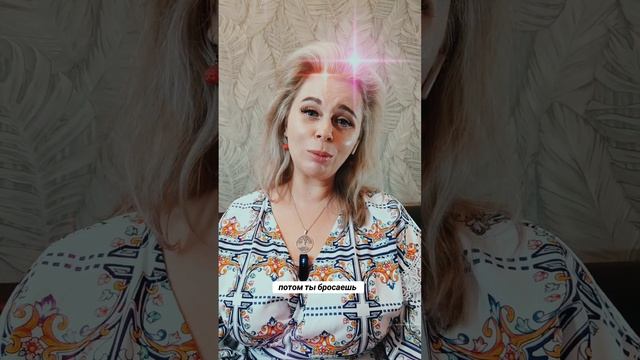Ты бросаешь себя ради неё #психология #мужскойпсихолог