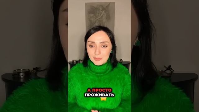 Как не залипать на партнере?