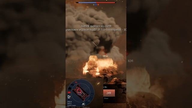 Их тимплей #warthunder #вартандер #танки