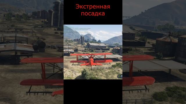 GTA5RP Экстренная посадка#gameplay #gta #игры #юмор #gta5rp #гта5рп #гта5 #самолеты #приколы #shorts