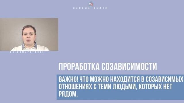 Признаки созависимости в отношениях с мужчиной, причины её возникновения и возможности освобождения