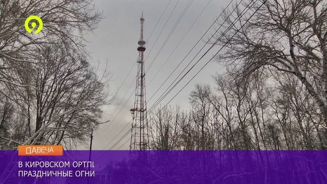 Давеча | 26.12.2024 |Телебашня засветится в Новый год