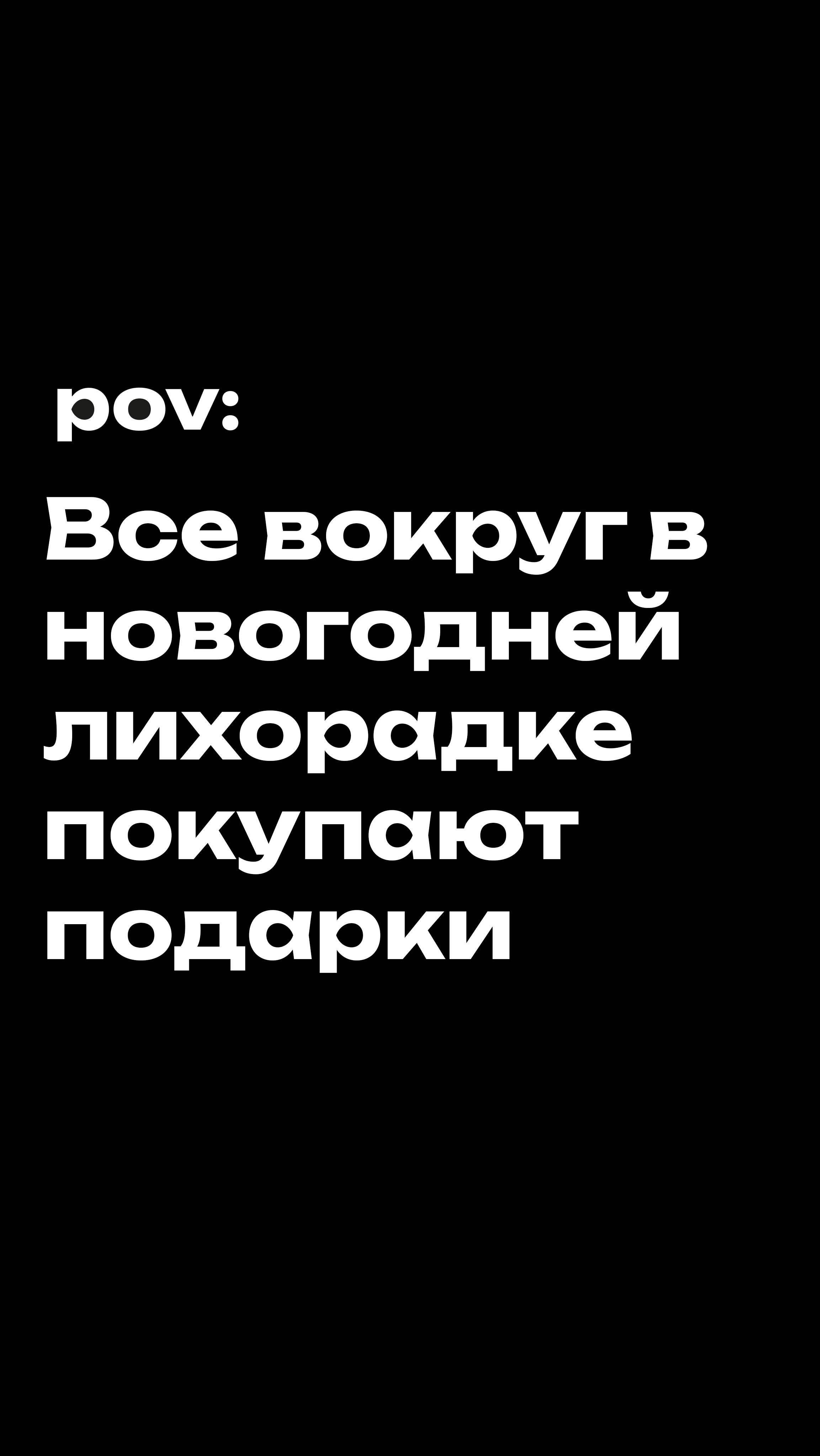 Новый год, новый год, он у самого порога...